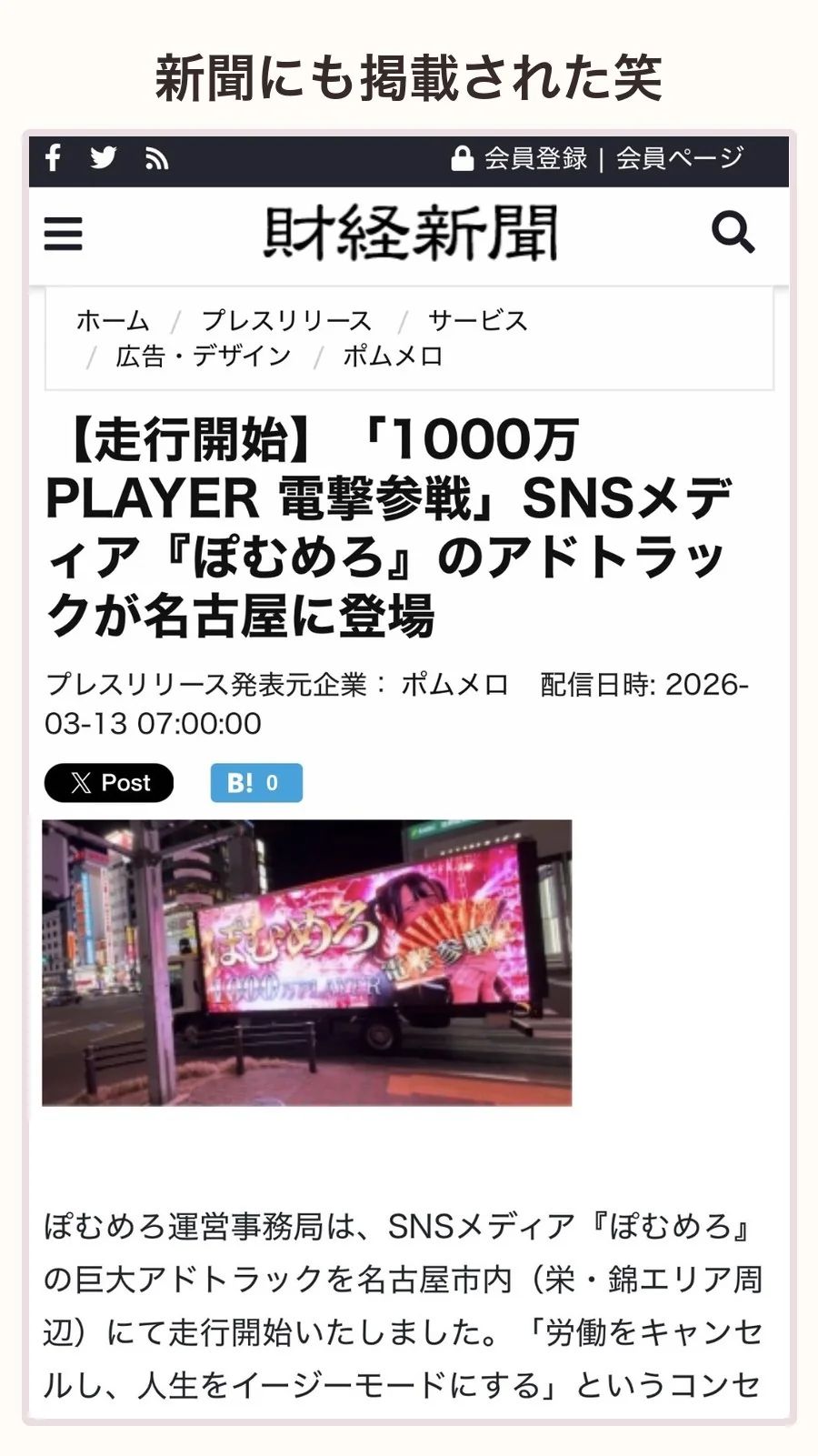 競艇インサイダー案内漫画 5