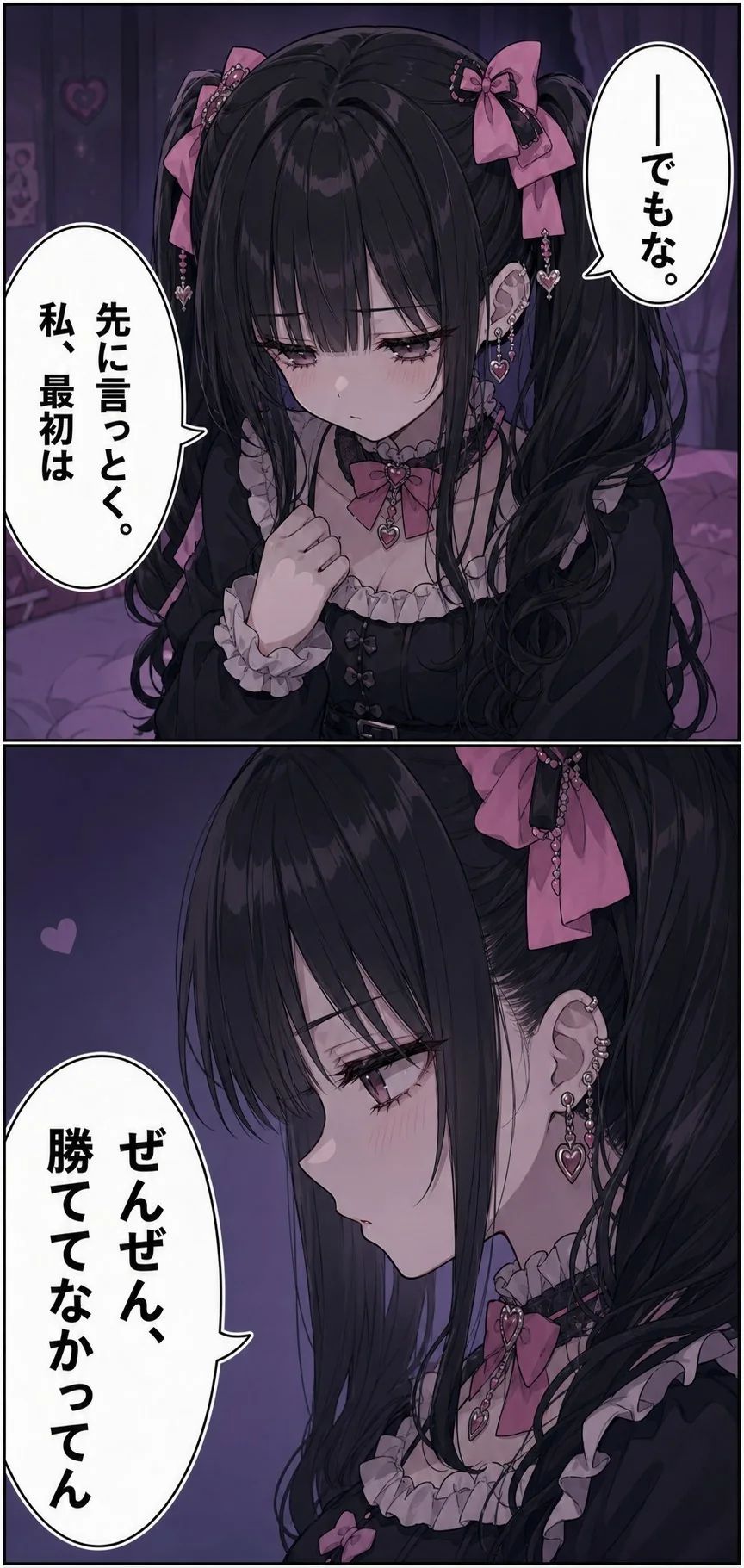 競艇インサイダー案内漫画 9