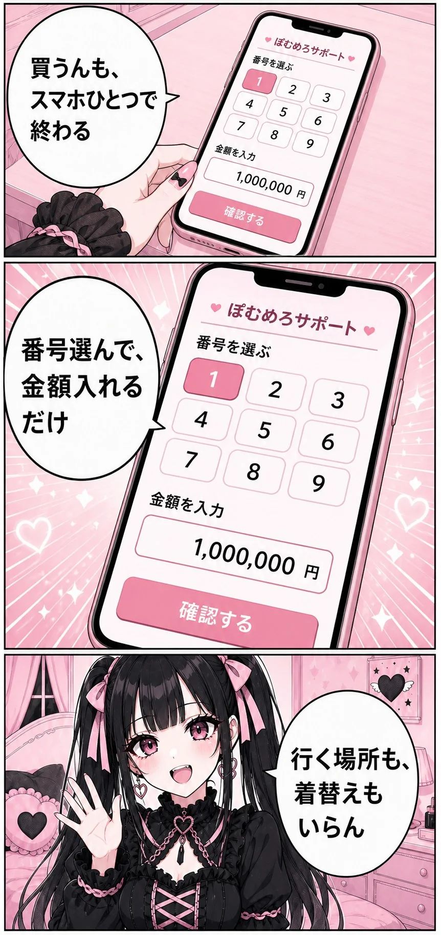 競艇インサイダー案内漫画 13