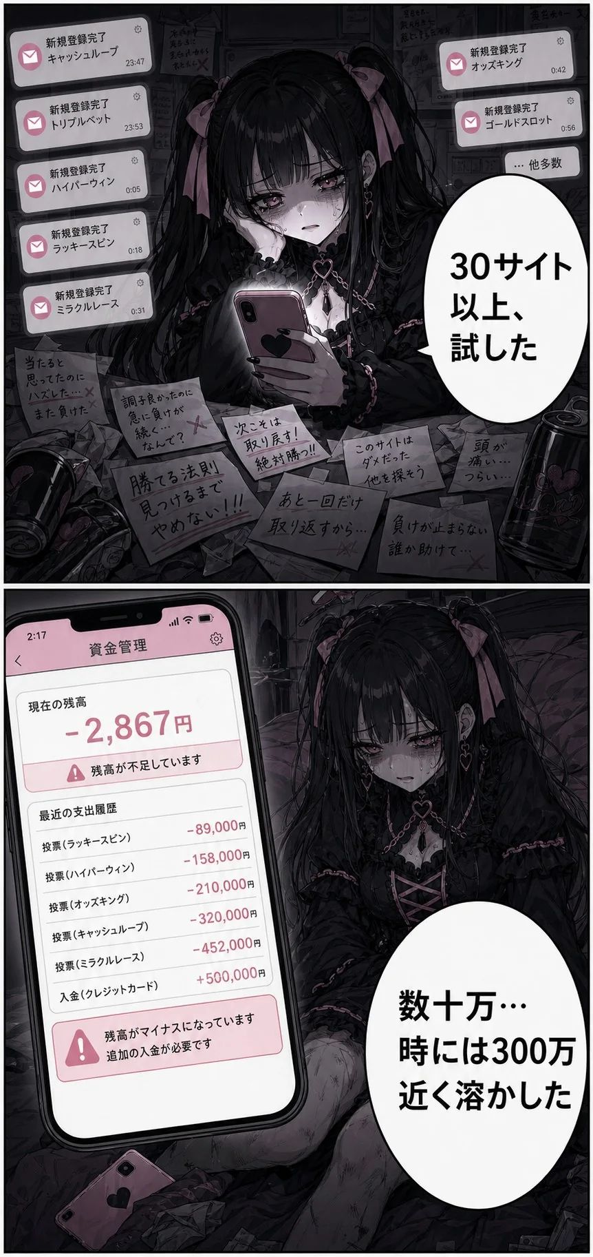 競艇インサイダー案内漫画 24