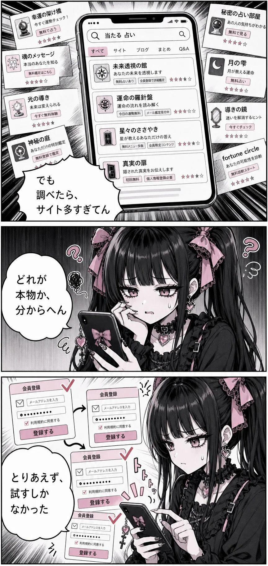 競艇インサイダー案内漫画 22