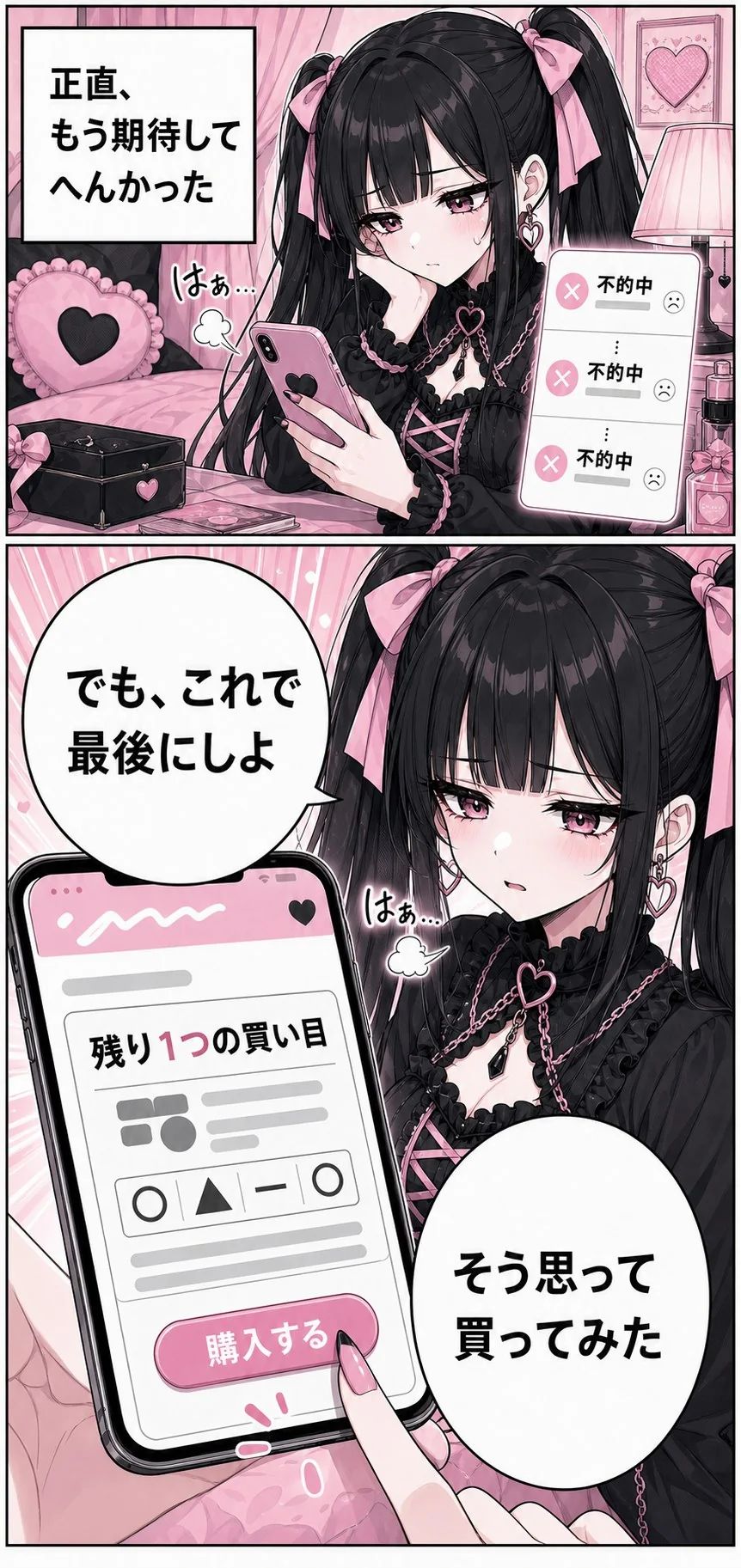 競艇インサイダー案内漫画 26