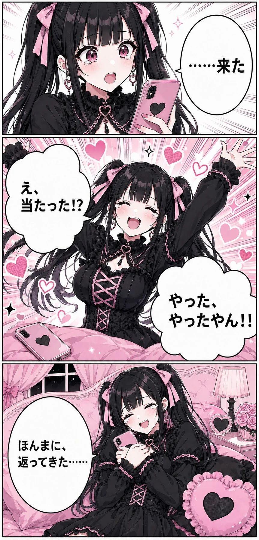 競艇インサイダー案内漫画 28
