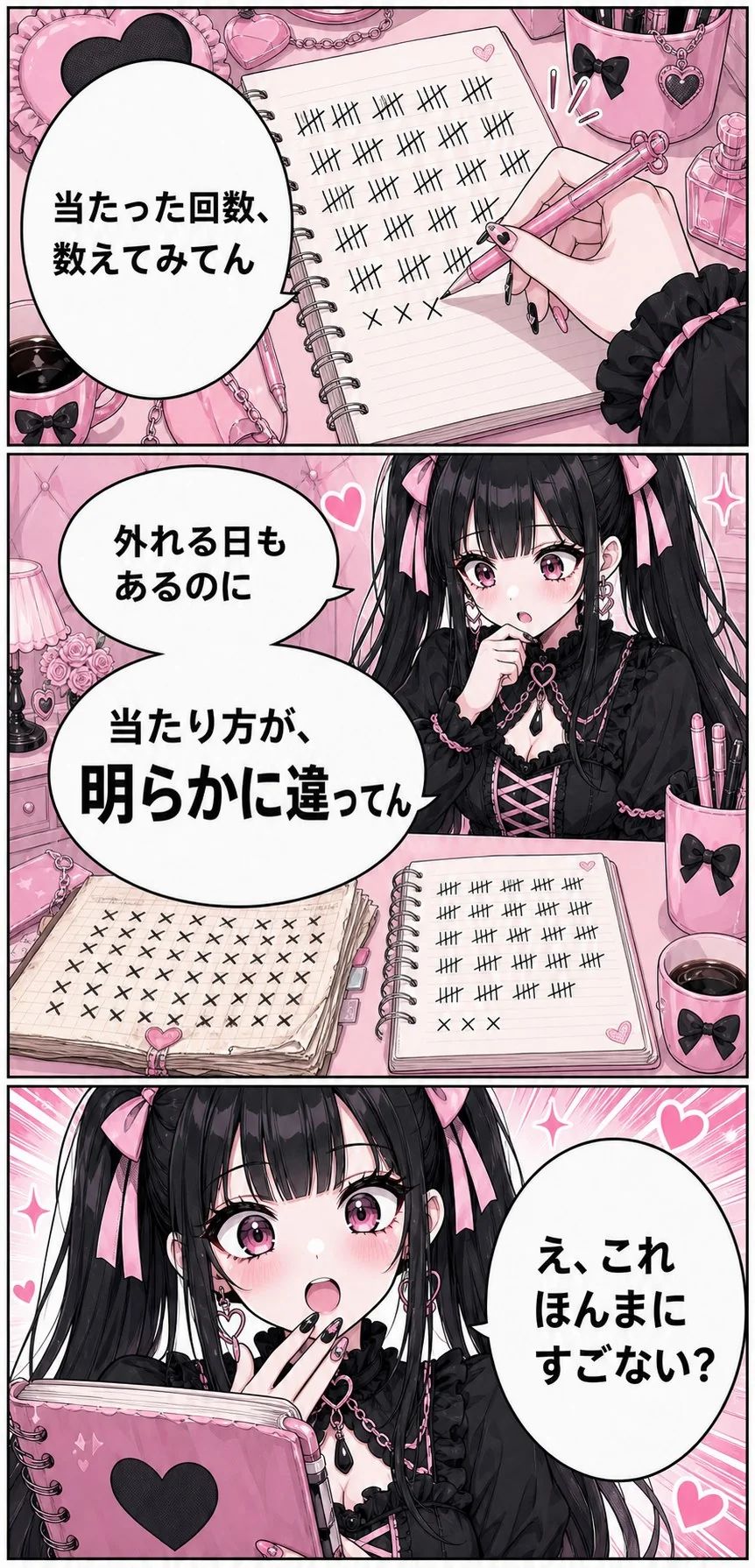 競艇インサイダー案内漫画 31