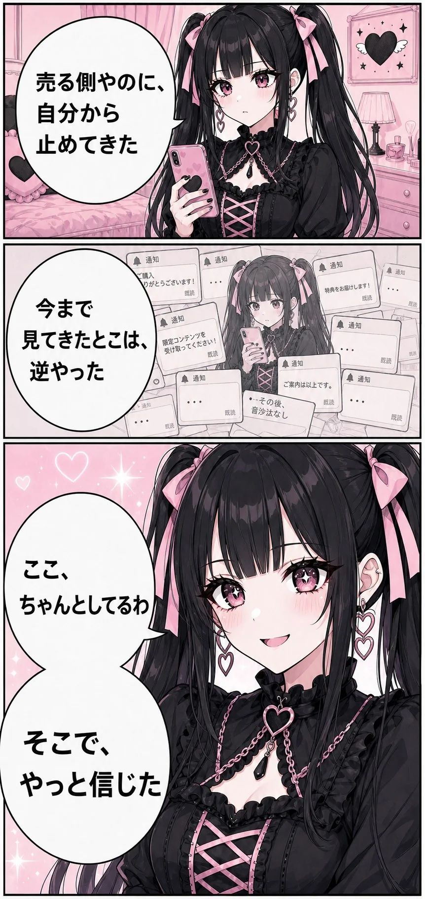 競艇インサイダー案内漫画 35