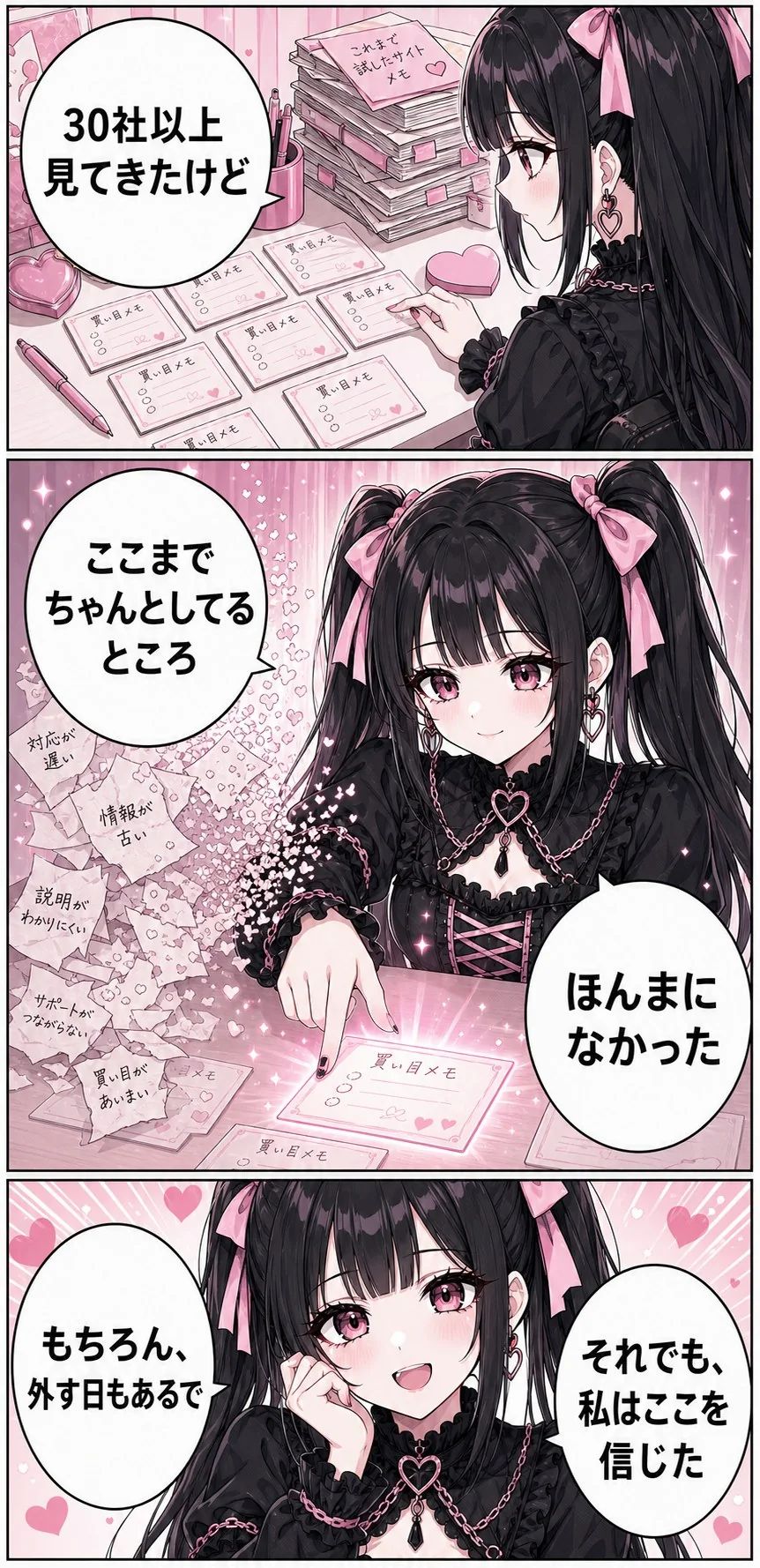競艇インサイダー案内漫画 36
