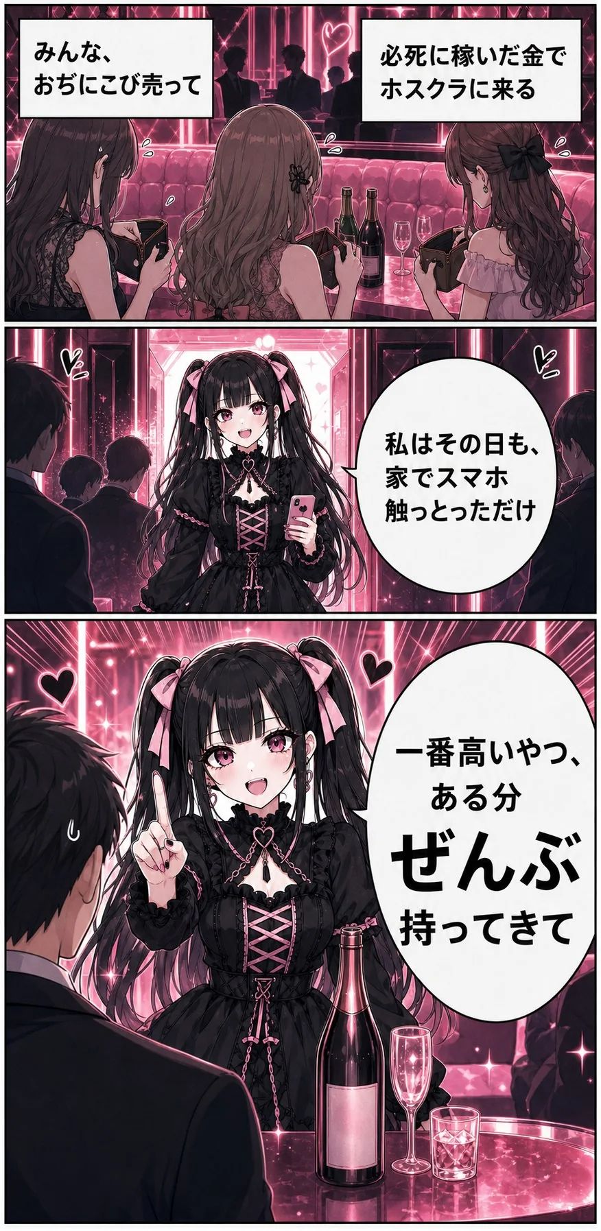 競艇インサイダー案内漫画 37