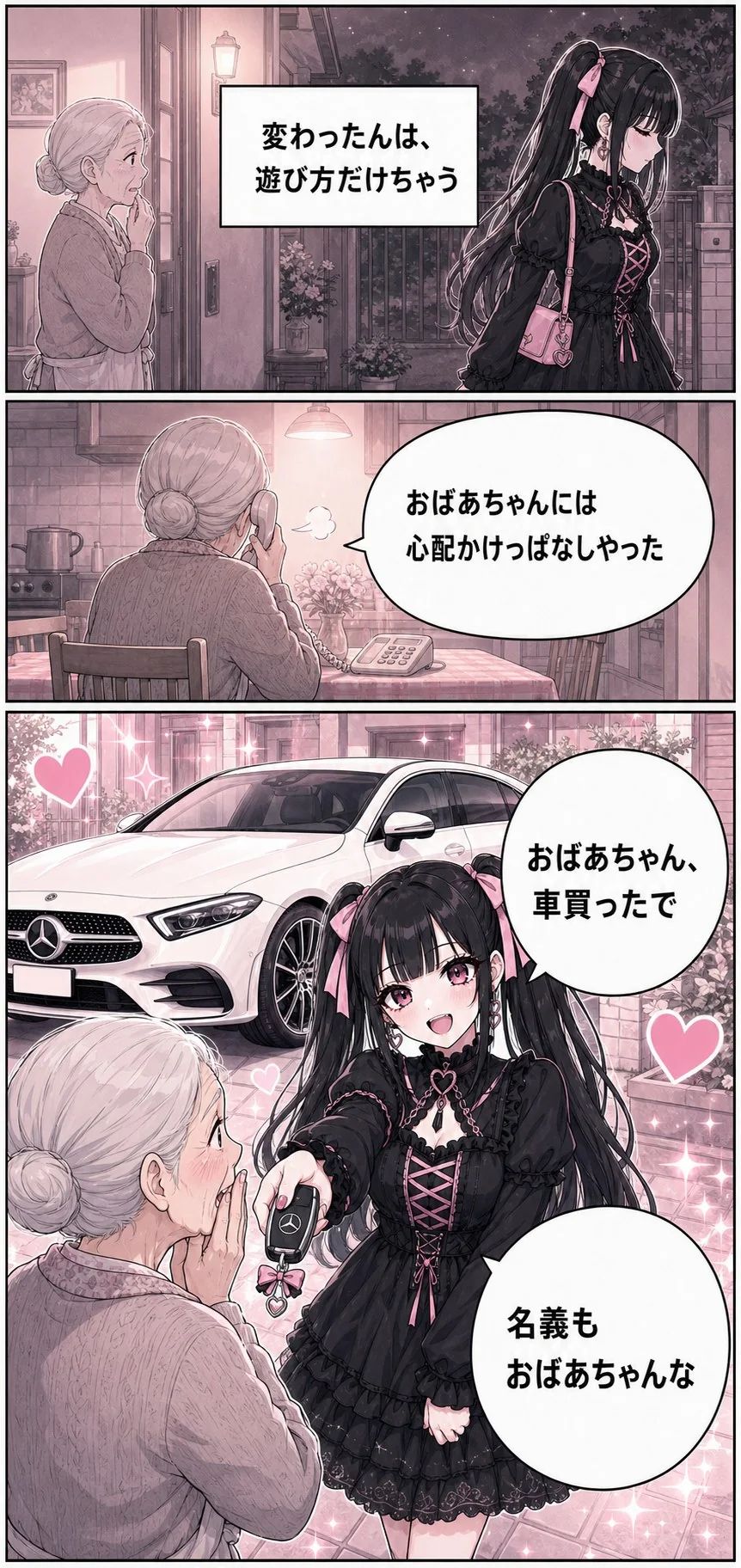 競艇インサイダー案内漫画 39