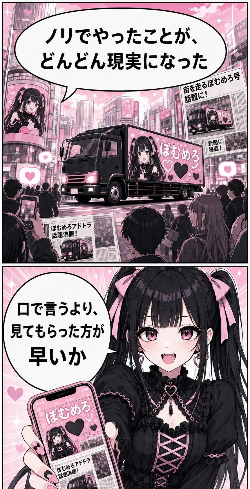 競艇インサイダー案内漫画 41