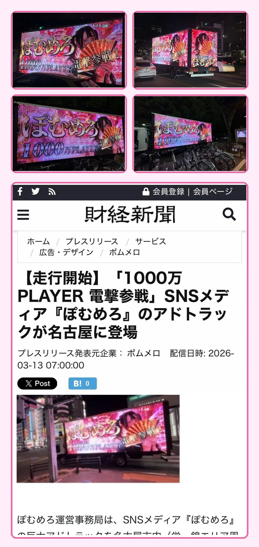 競艇インサイダー案内漫画 42