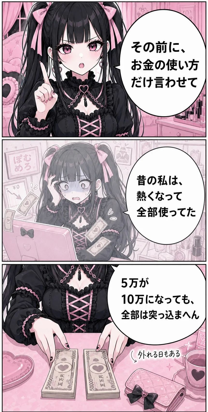 競艇インサイダー案内漫画 49