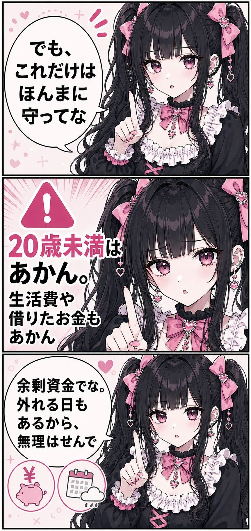競艇インサイダー案内漫画 51