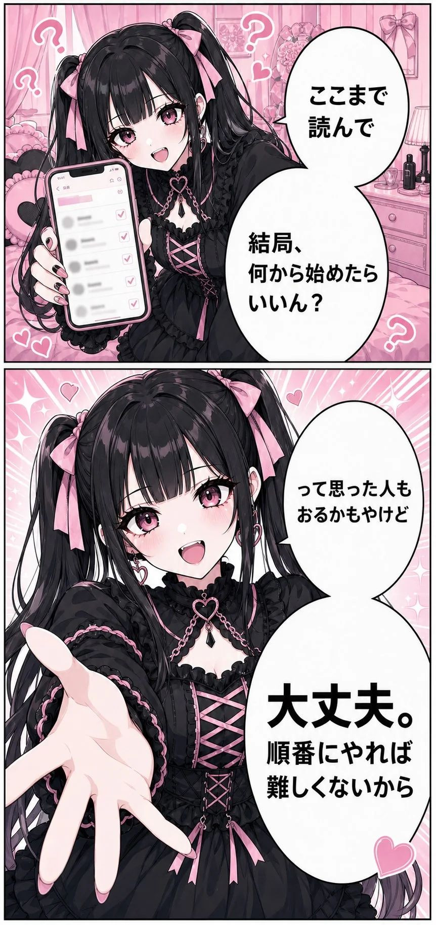 競艇インサイダー案内漫画 52