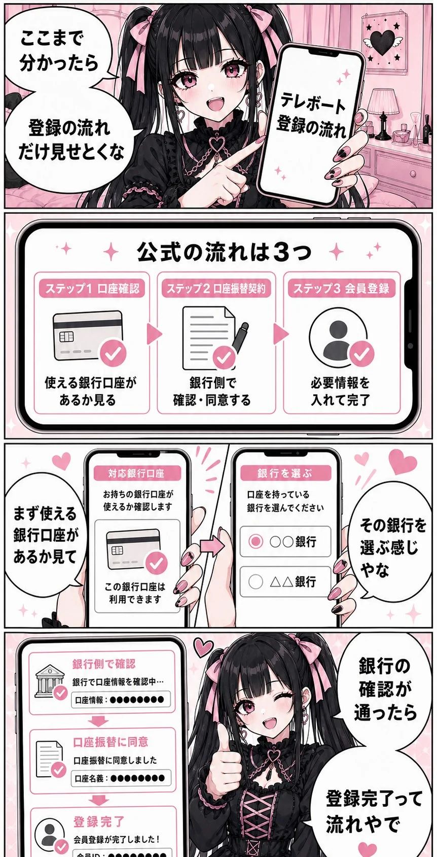 競艇インサイダー案内漫画 58