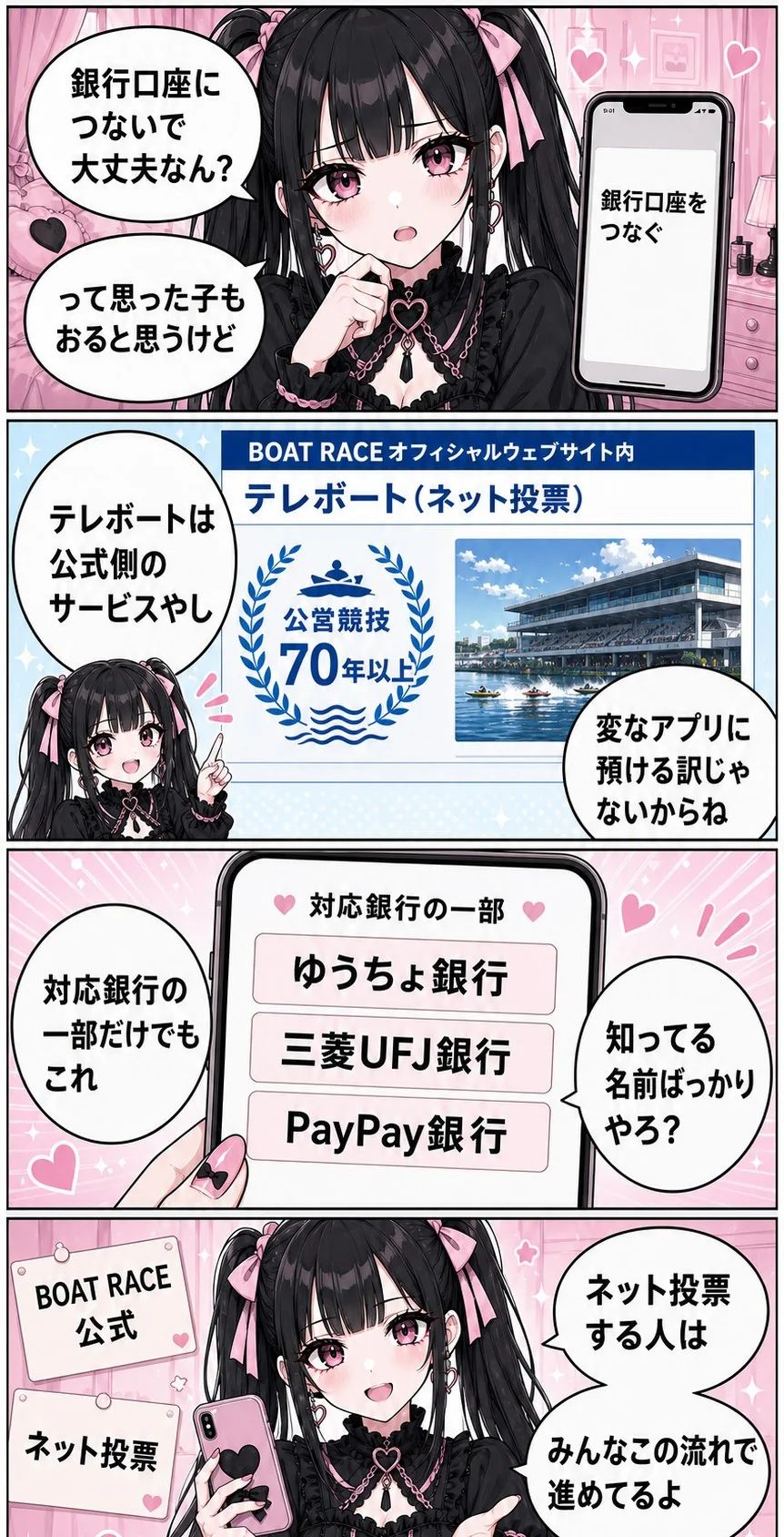競艇インサイダー案内漫画 59