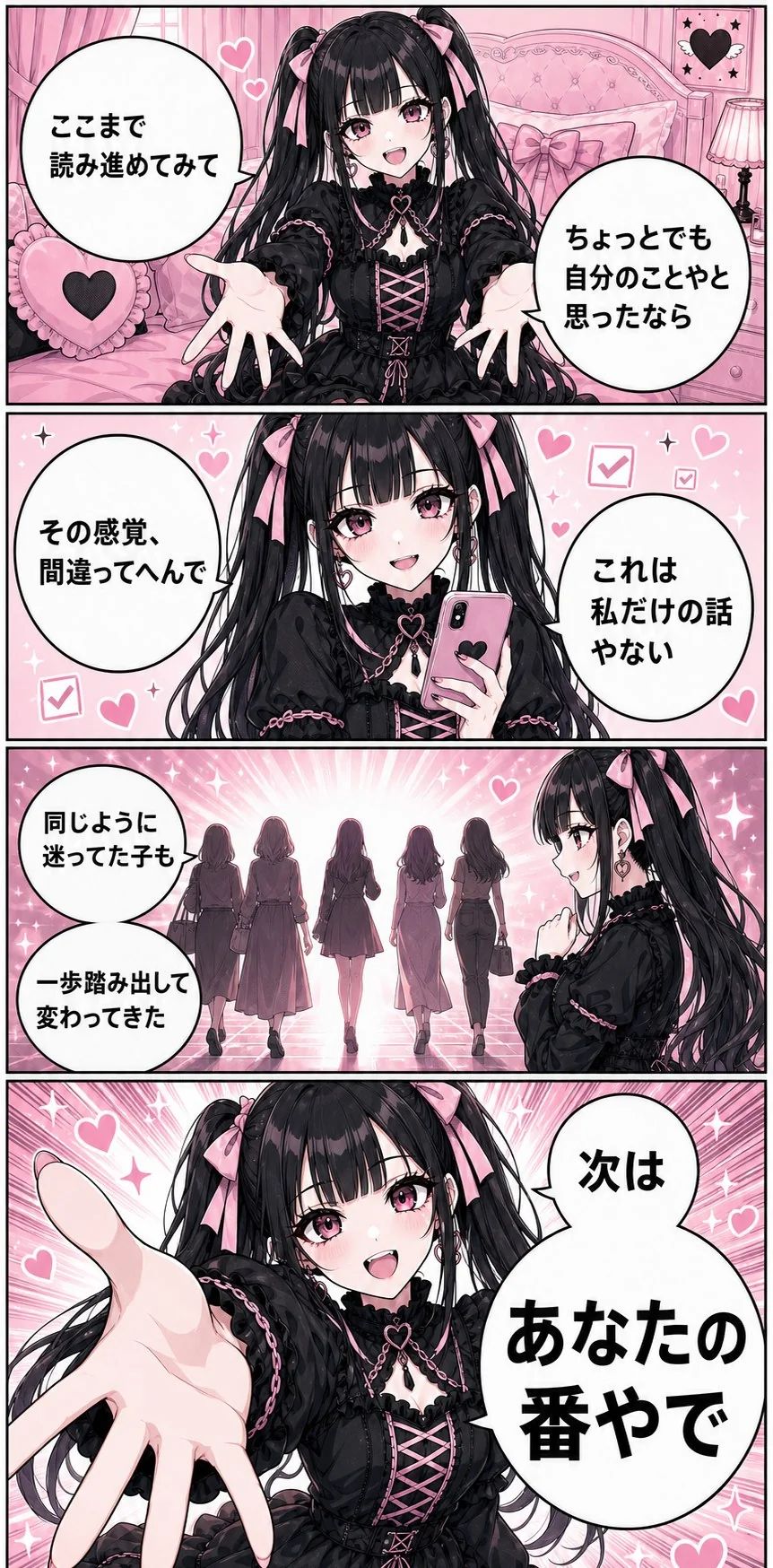 競艇インサイダー案内漫画 65