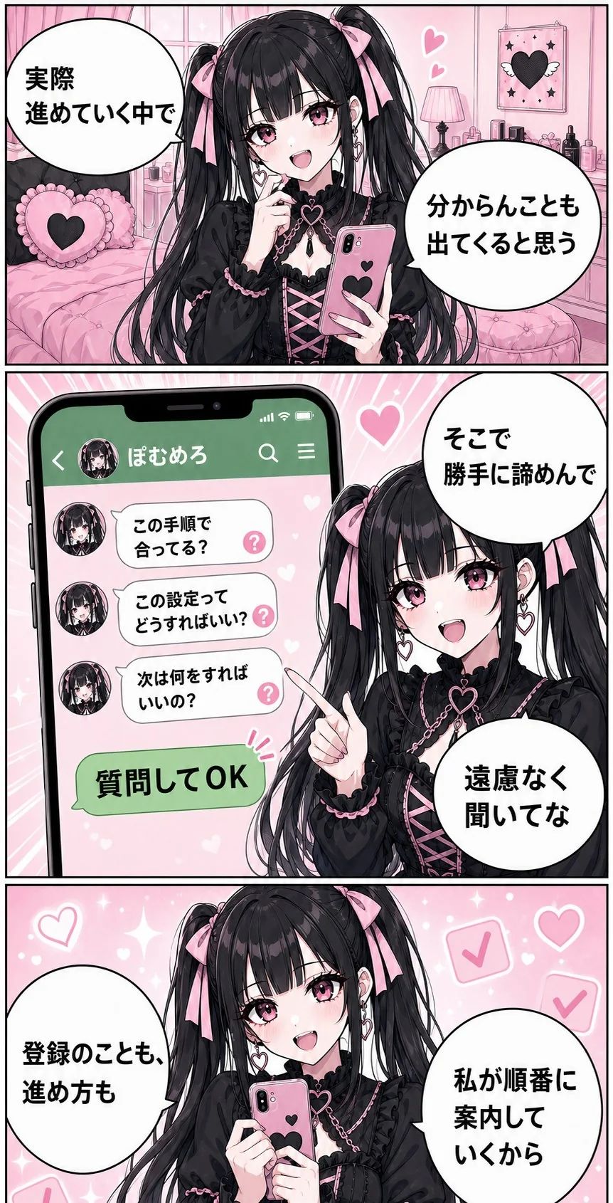 競艇インサイダー案内漫画 67